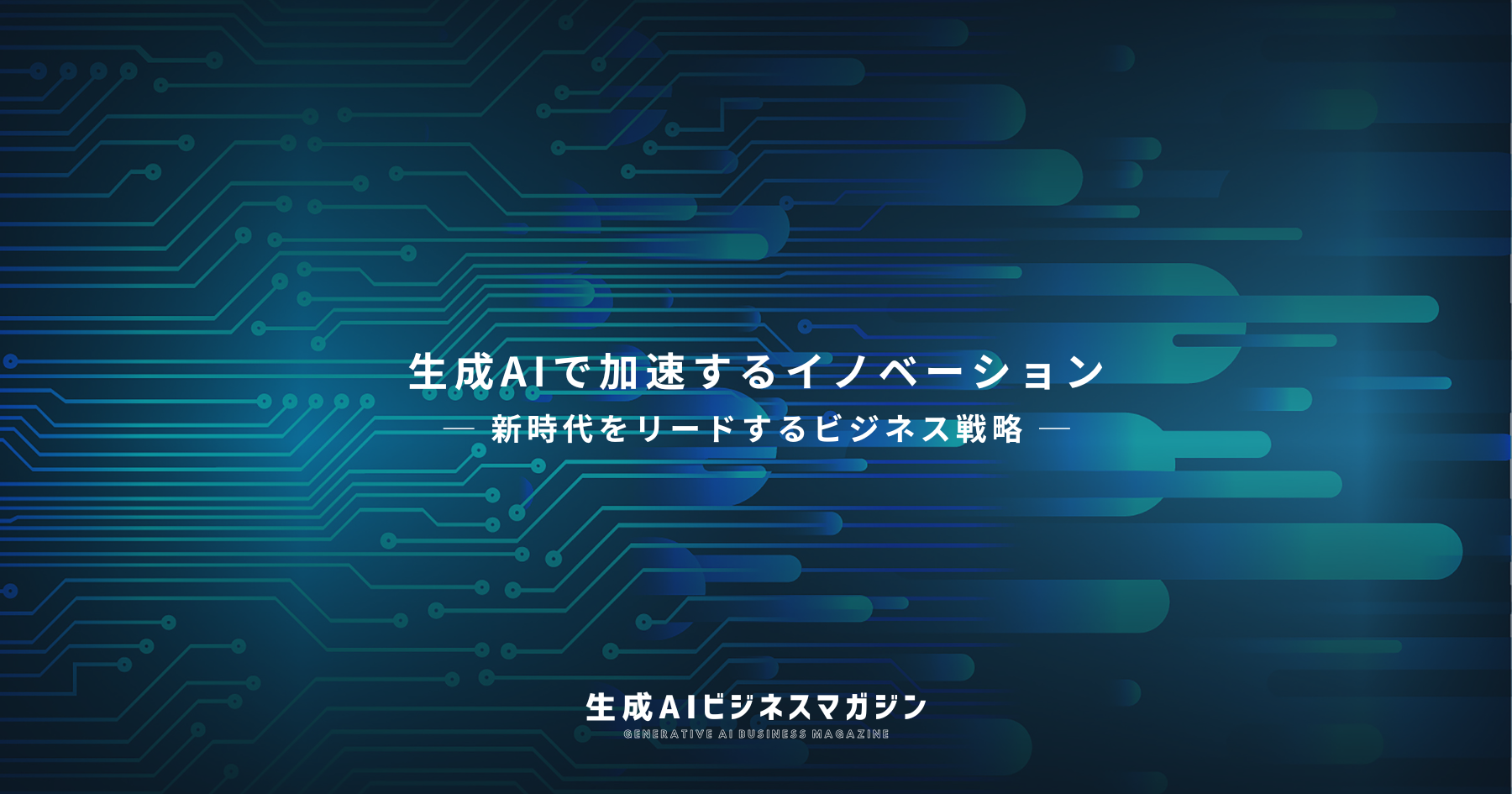 AI時代を味方に！今こそ磨きたい3つのスキルと活かし方