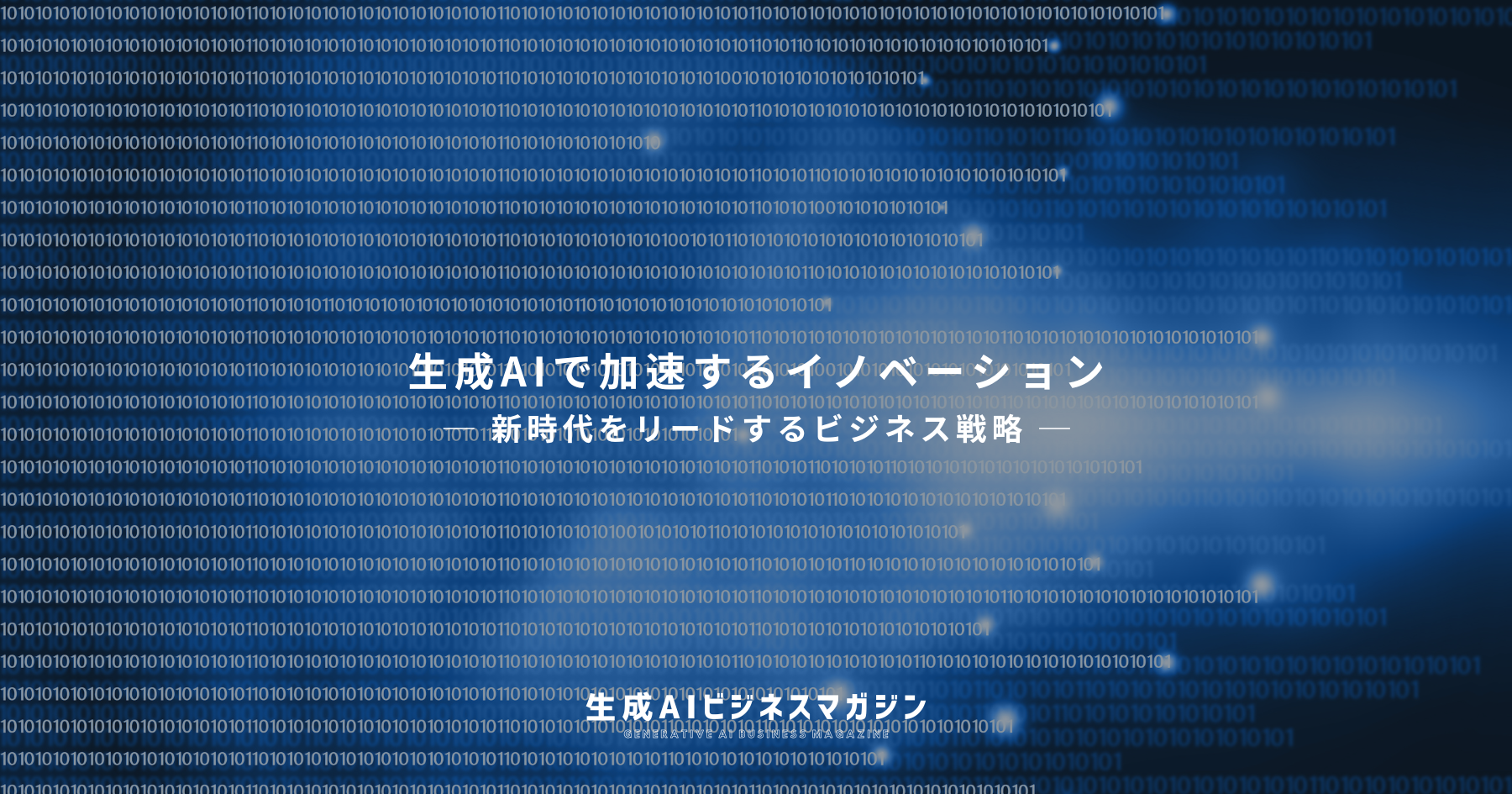 日本政府のスタートアップ支援策で未来はどう変わる？｜エコシステム拡大にかける期待と課題