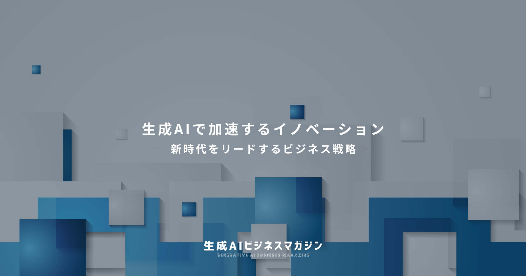 AIが“思考”を身につける日？LLMを強化学習で“賢く”する最前線