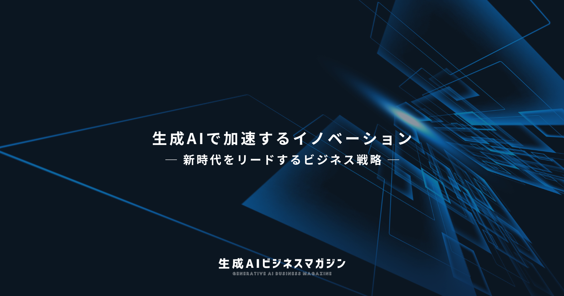Google Meetの日本語文字起こし対応で変わるビジネスの形